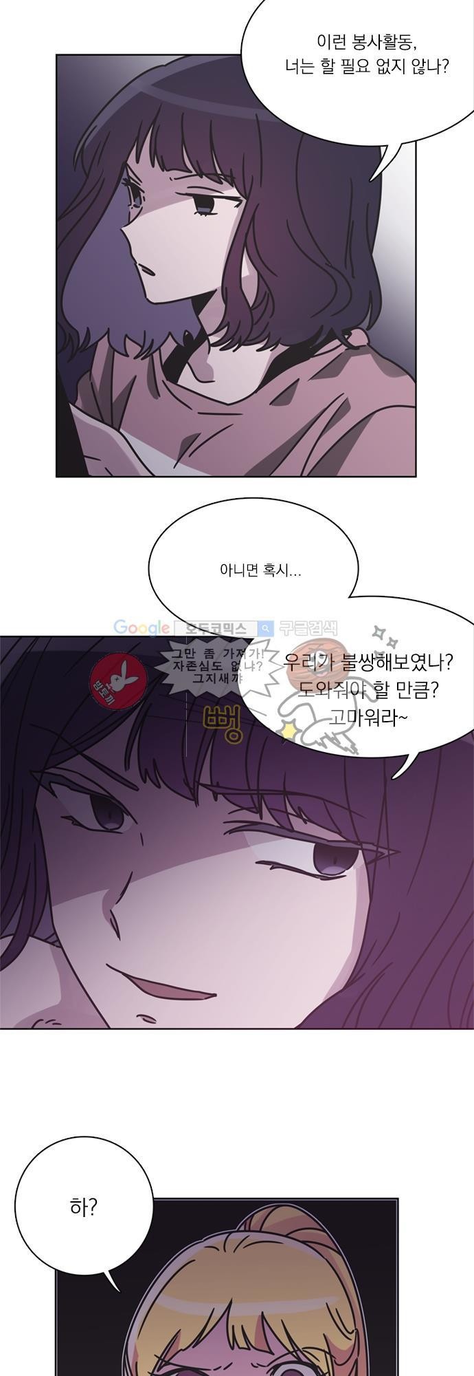 히어로 히어로님! 25화