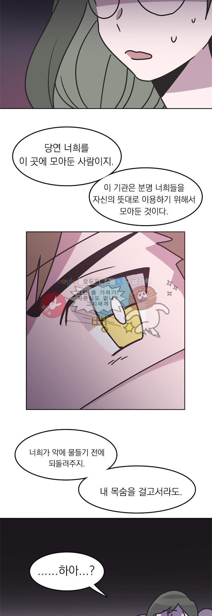 히어로 히어로님! 29화