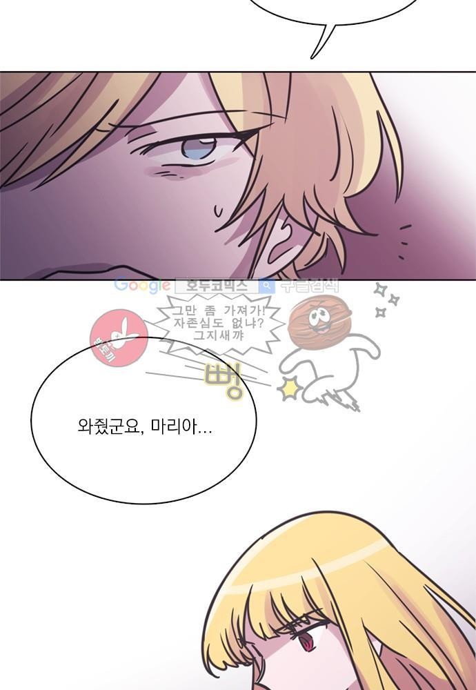 히어로 히어로님! 31화