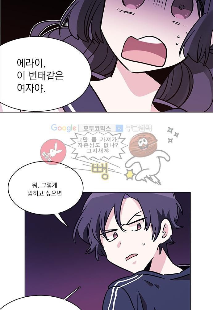 히어로 히어로님! 37화
