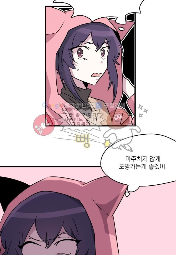 히어로 히어로님! 38화