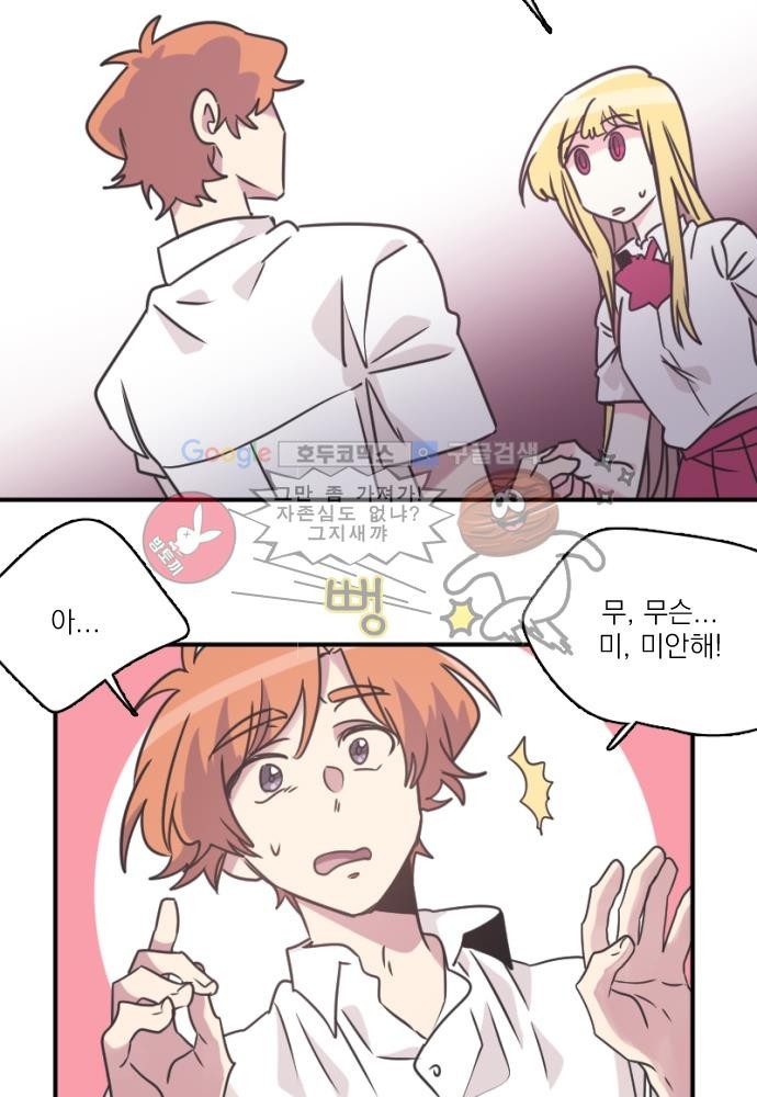 히어로 히어로님! 52화