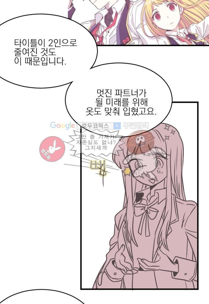 히어로 히어로님! 59화 - [2부 후기]