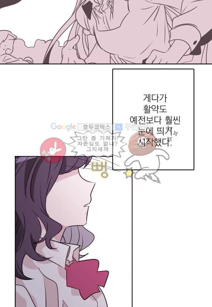 히어로 히어로님! 60화