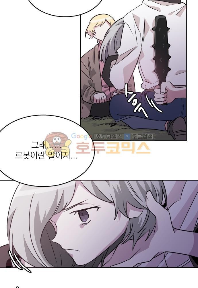 히어로, 히어로님! 64화