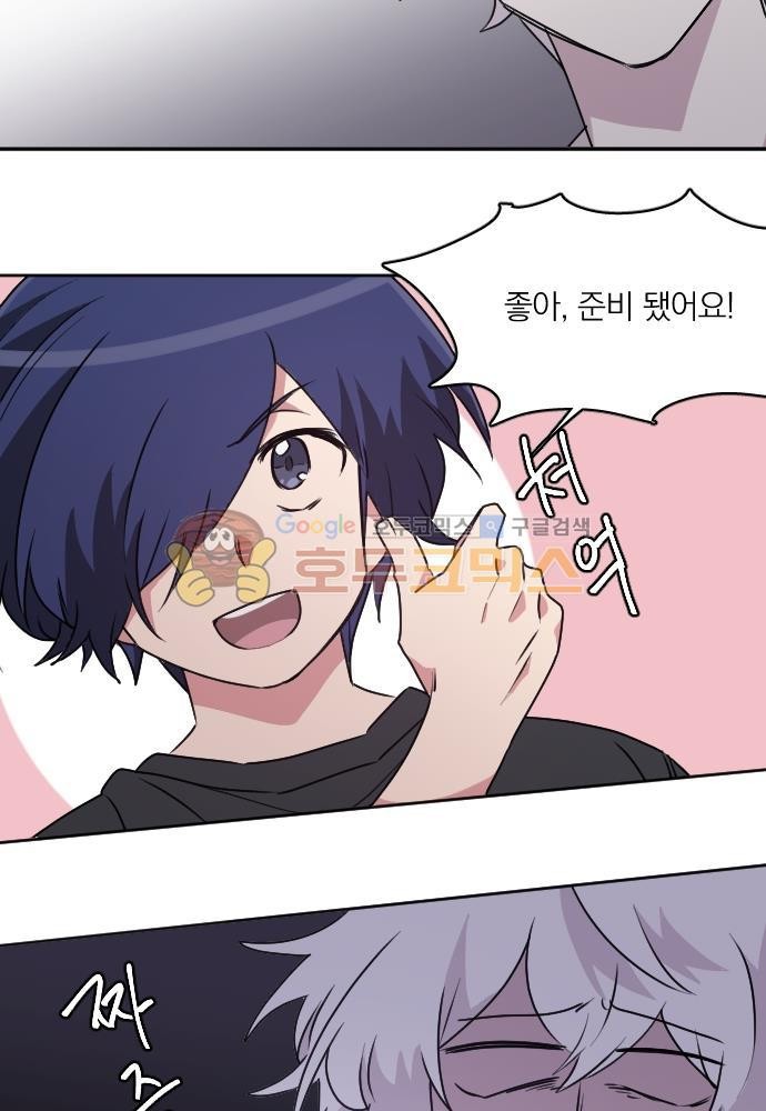 히어로, 히어로님! 75화