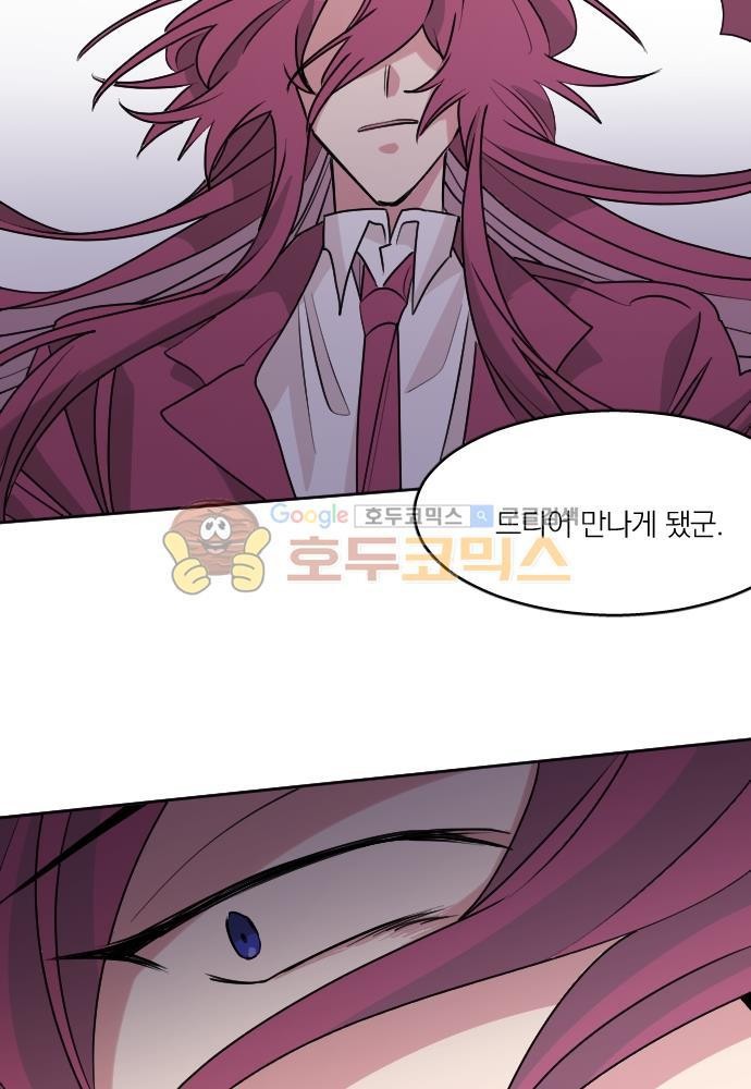히어로, 히어로님! 82화