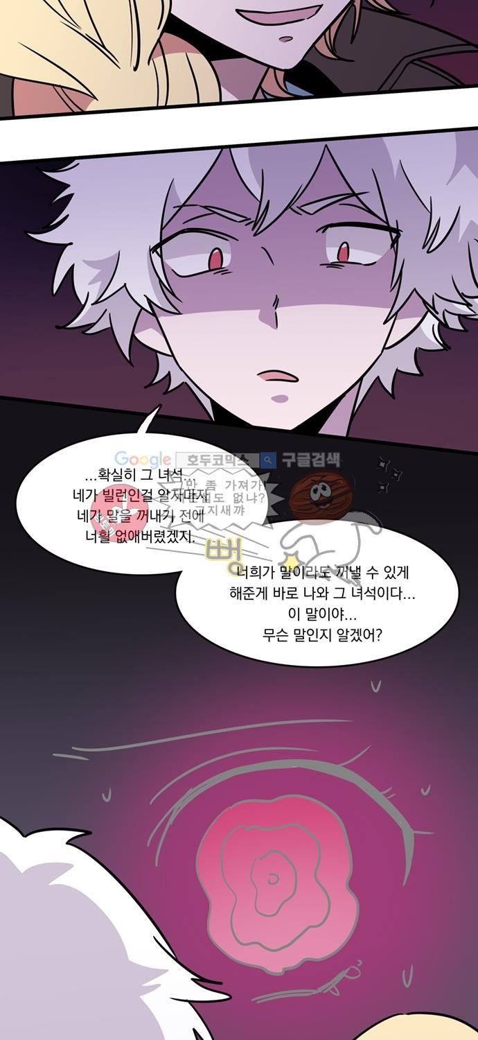 히어로 히어로님! 9화