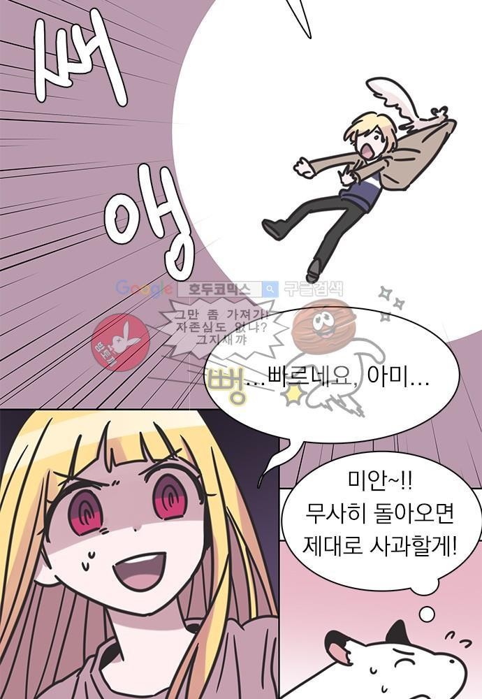 히어로 히어로님! 31화
