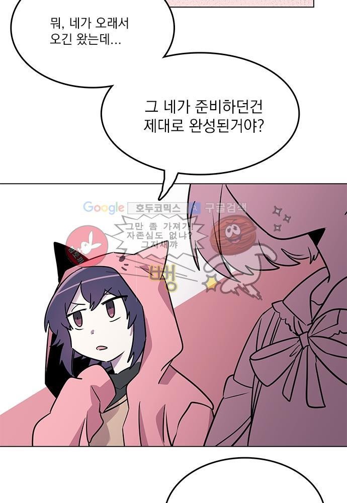 히어로 히어로님! 37화