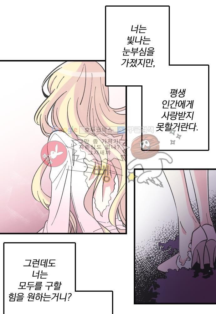 히어로 히어로님! 44화