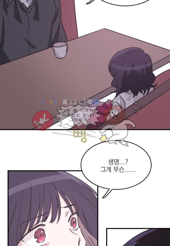 히어로 히어로님! 52화