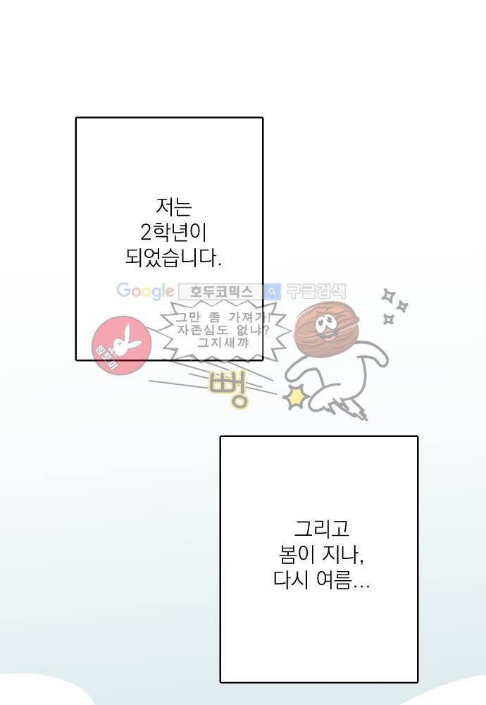 히어로 히어로님! 60화