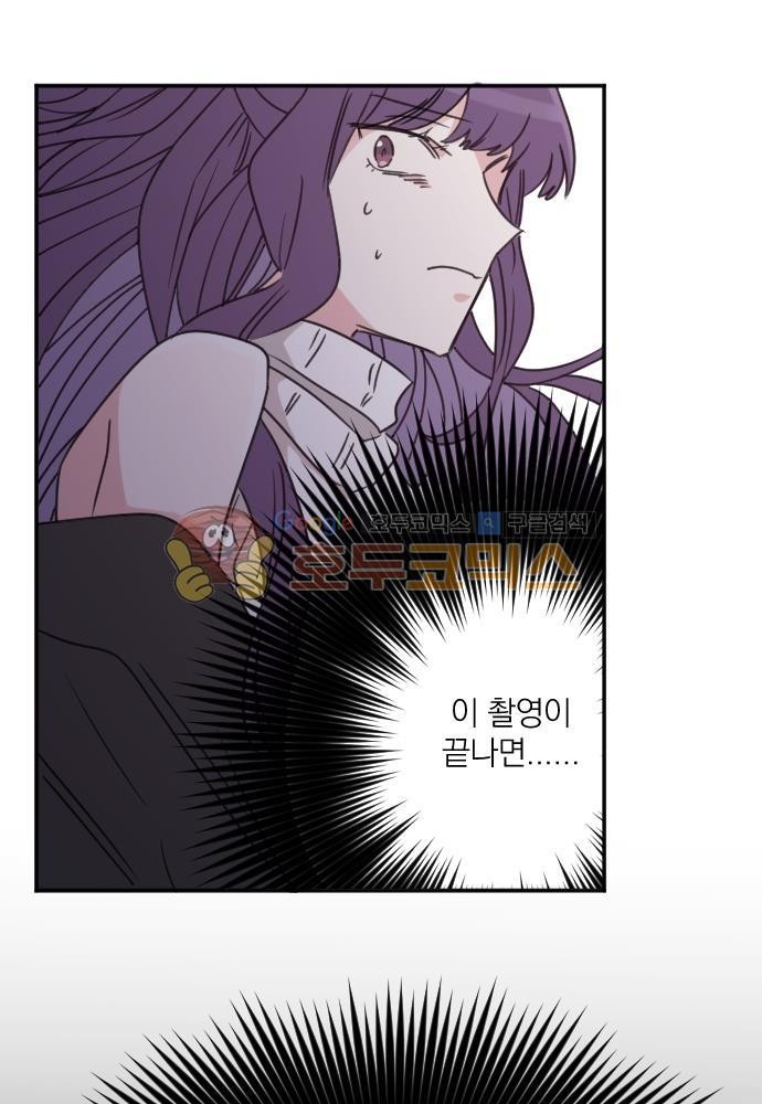 히어로, 히어로님! 67화