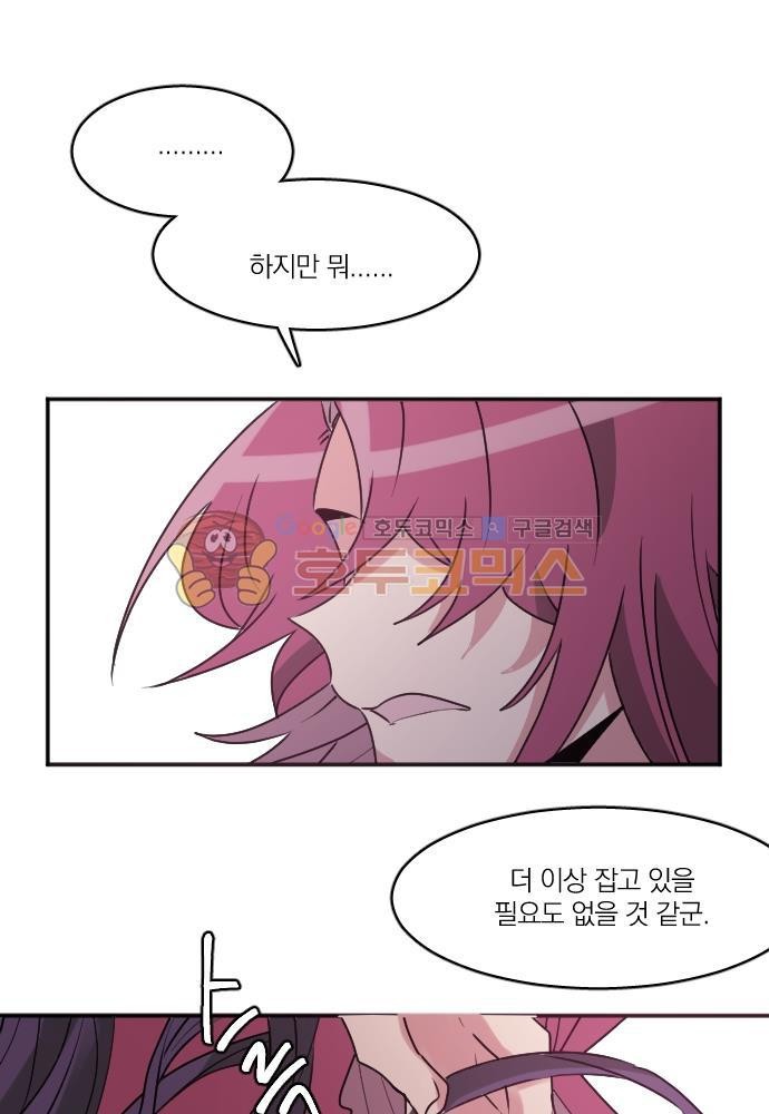 히어로, 히어로님! 73화