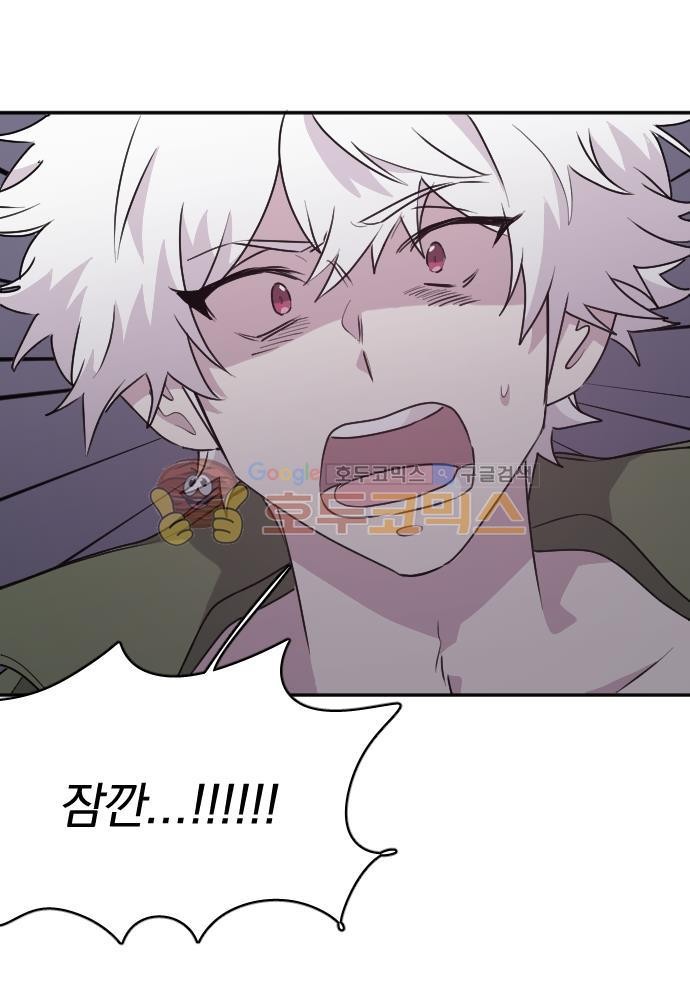 히어로, 히어로님! 75화
