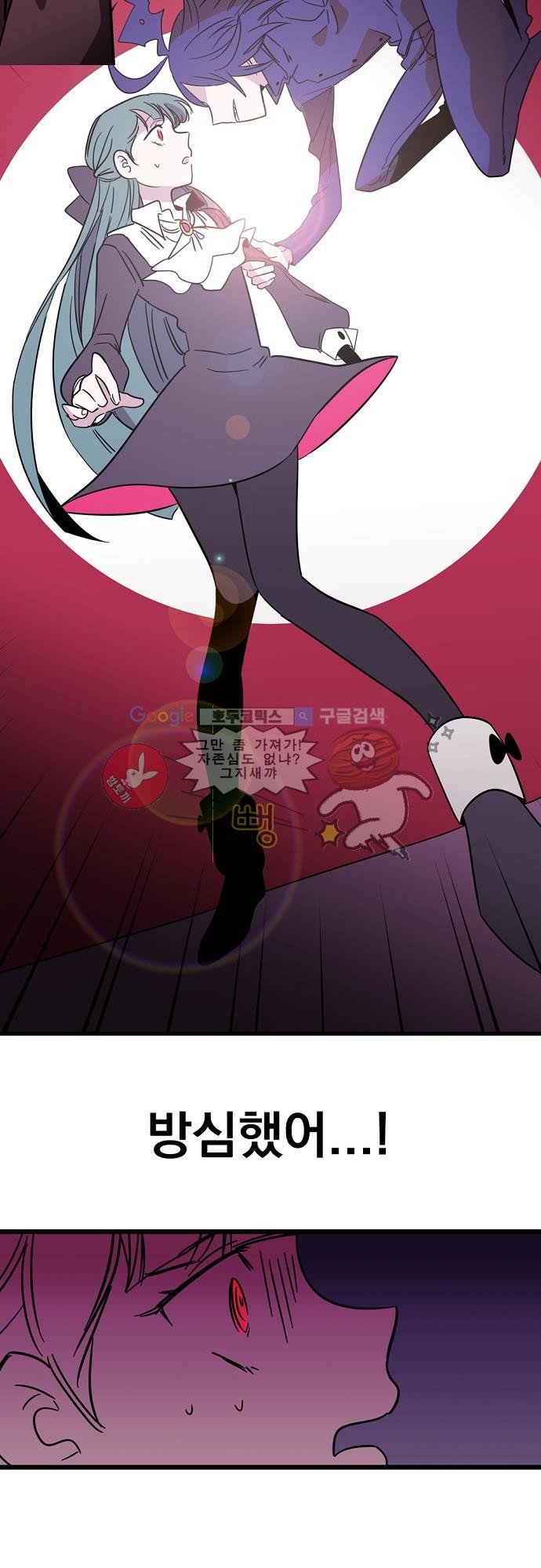 히어로 히어로님! 1화