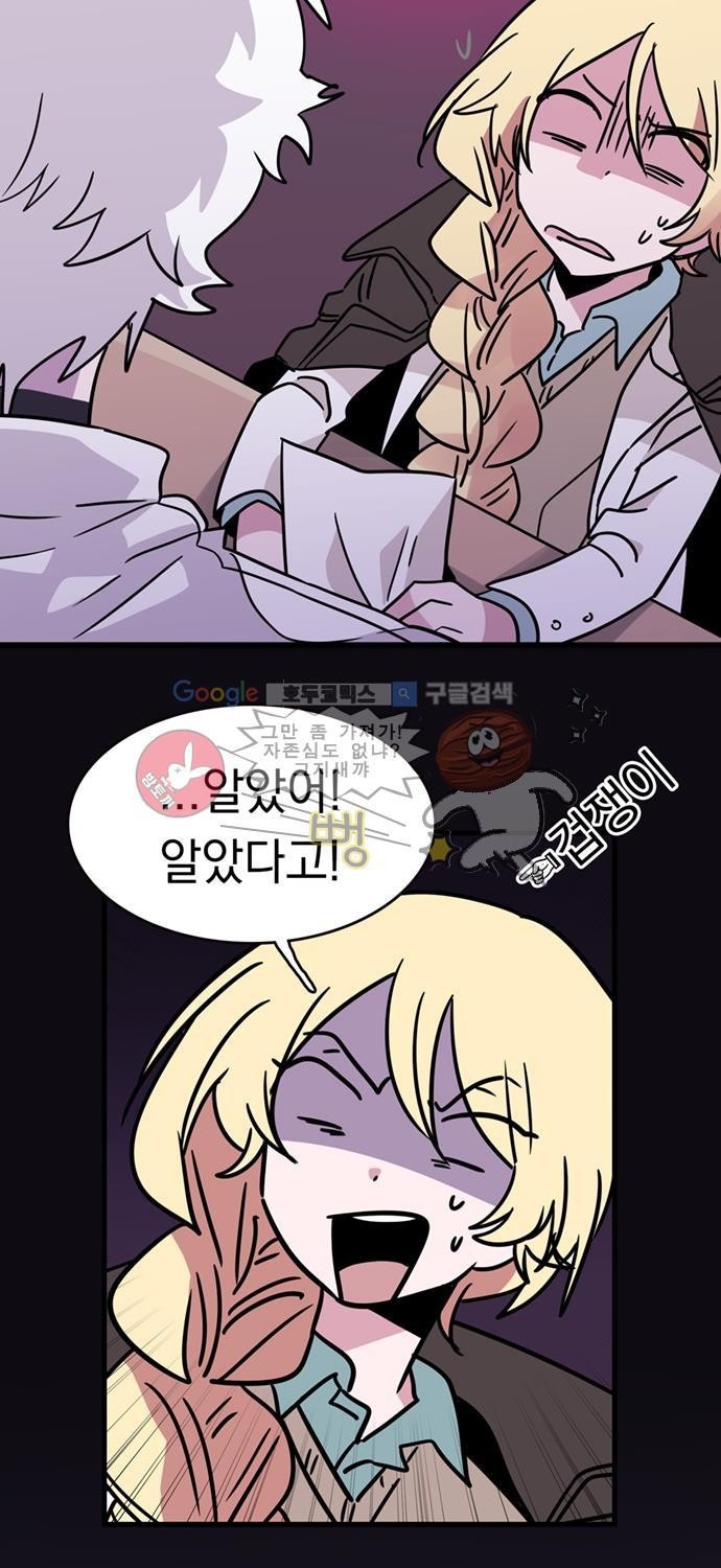 히어로 히어로님! 9화