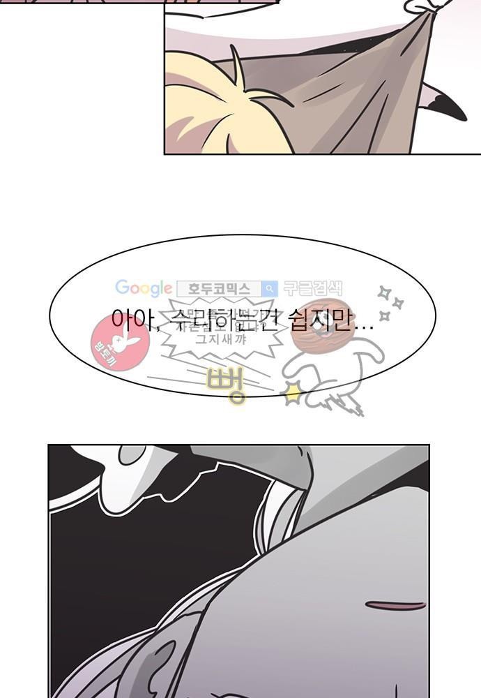 히어로 히어로님! 31화