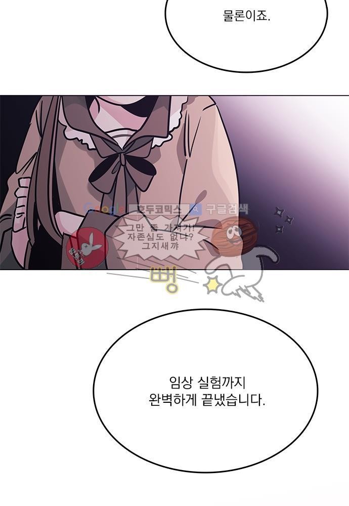 히어로 히어로님! 37화