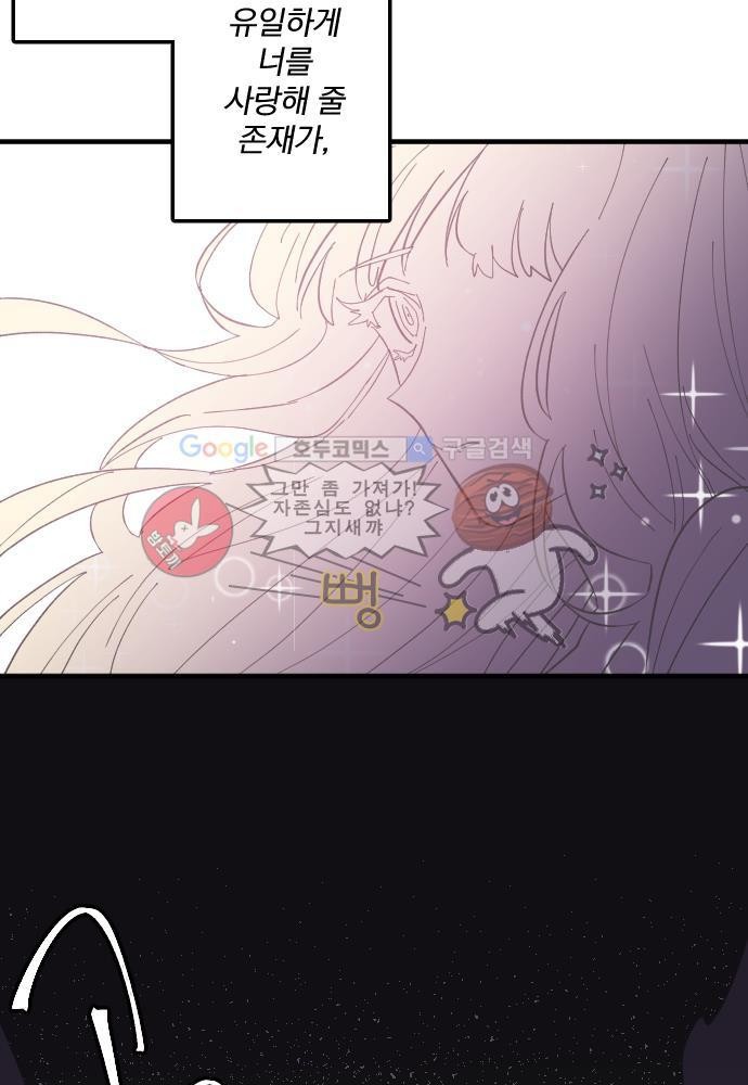 히어로 히어로님! 44화