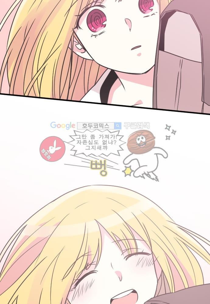 히어로 히어로님! 47화