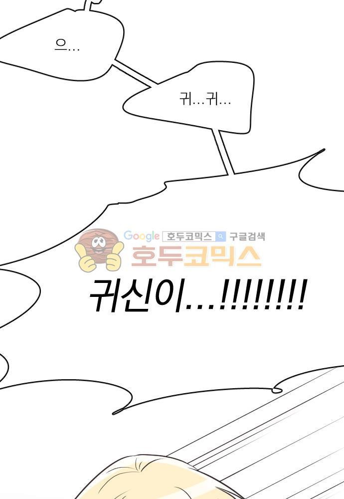 히어로, 히어로님! 64화