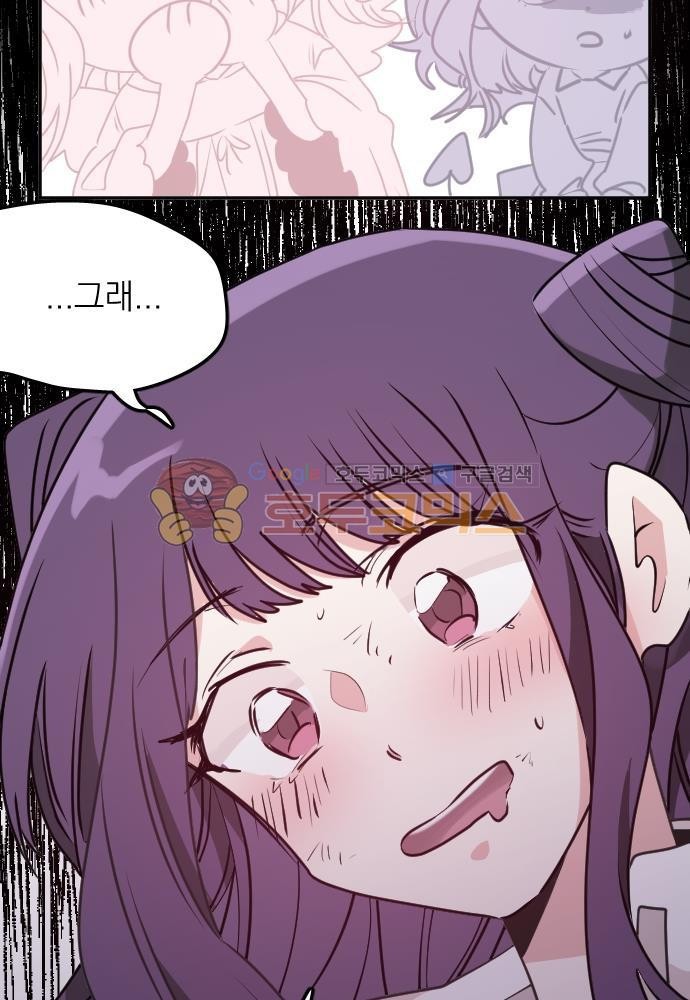 히어로, 히어로님! 68화