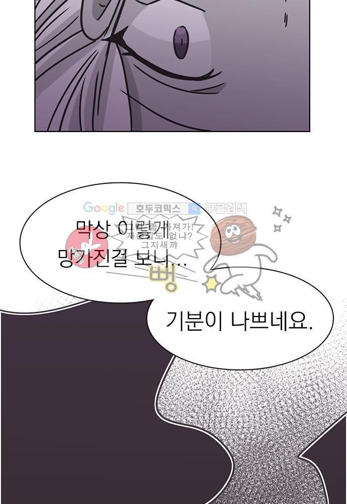 히어로 히어로님! 31화