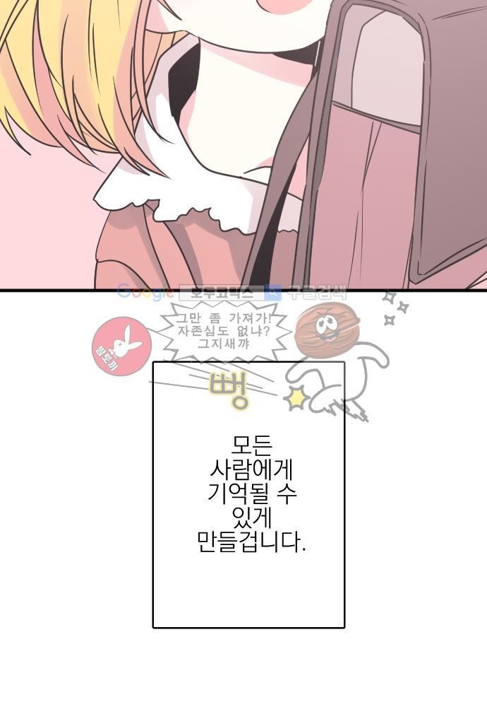 히어로 히어로님! 47화