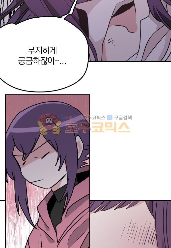 히어로, 히어로님! 68화