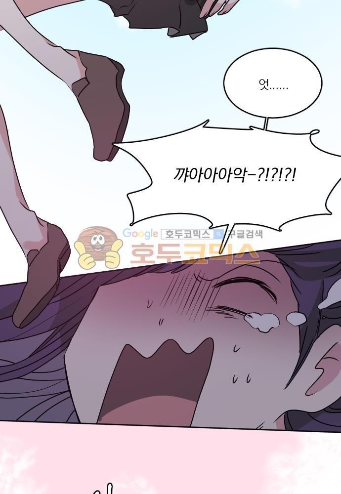 히어로, 히어로님! 73화
