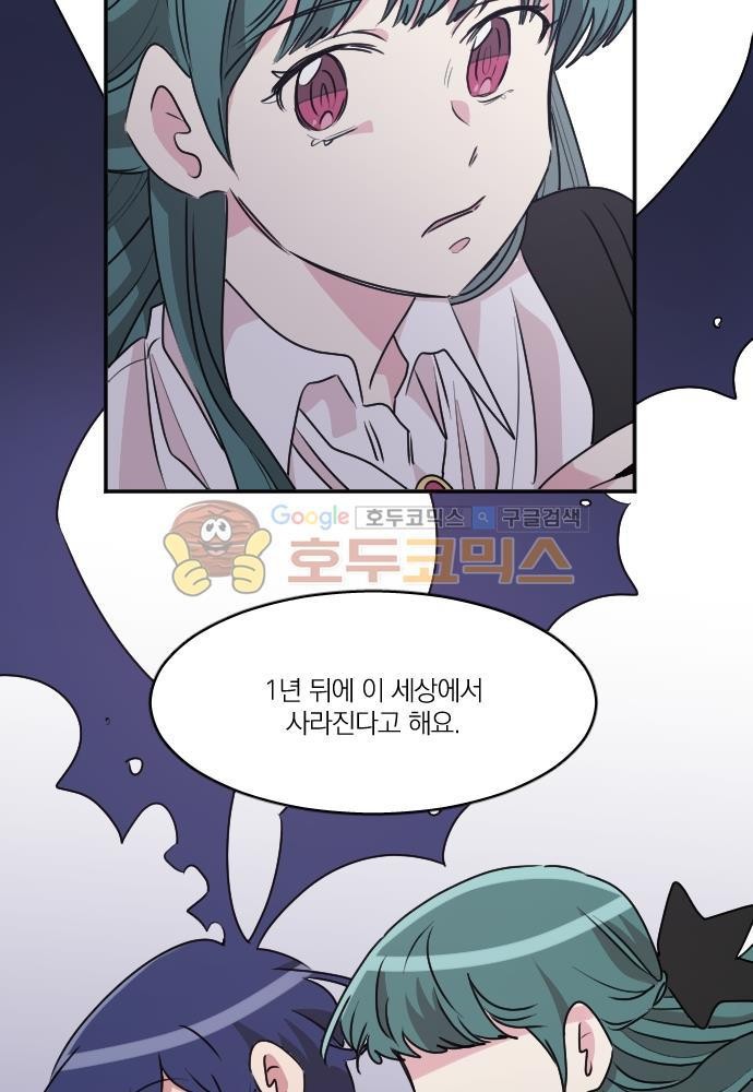 히어로, 히어로님! 75화