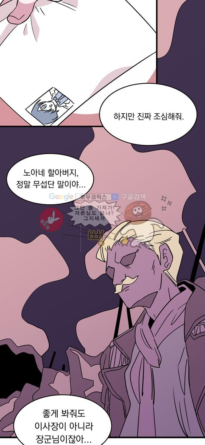 히어로 히어로님! 9화