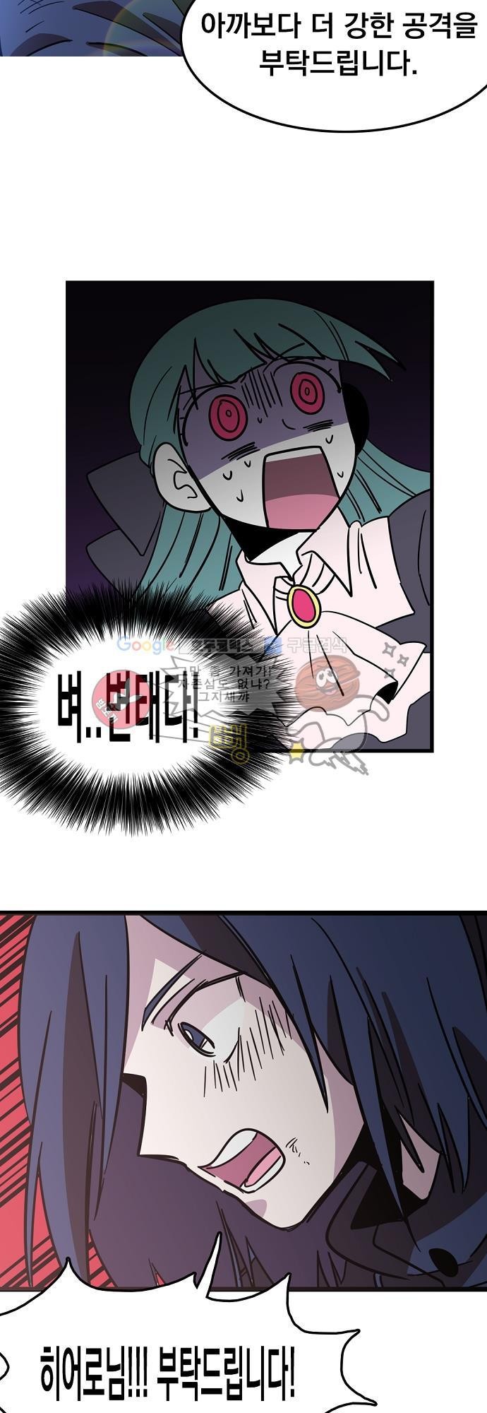 히어로 히어로님! 1화