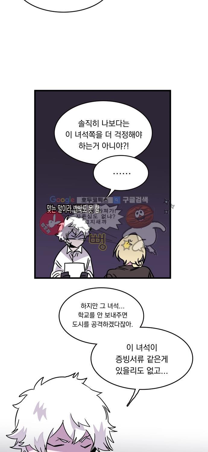 히어로 히어로님! 9화