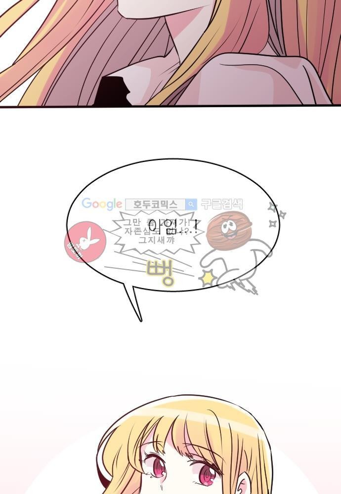 히어로 히어로님! 60화