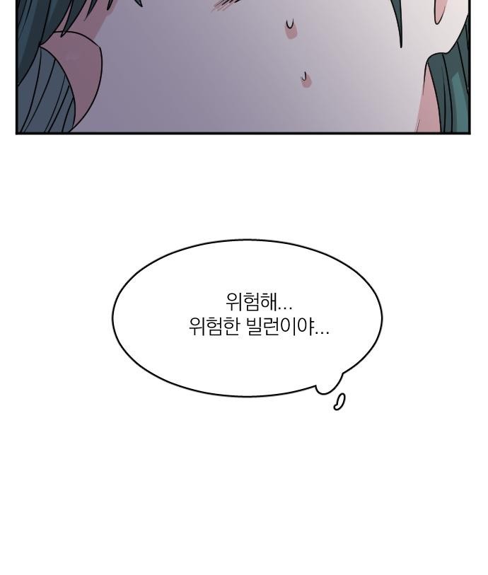 히어로, 히어로님! 73화