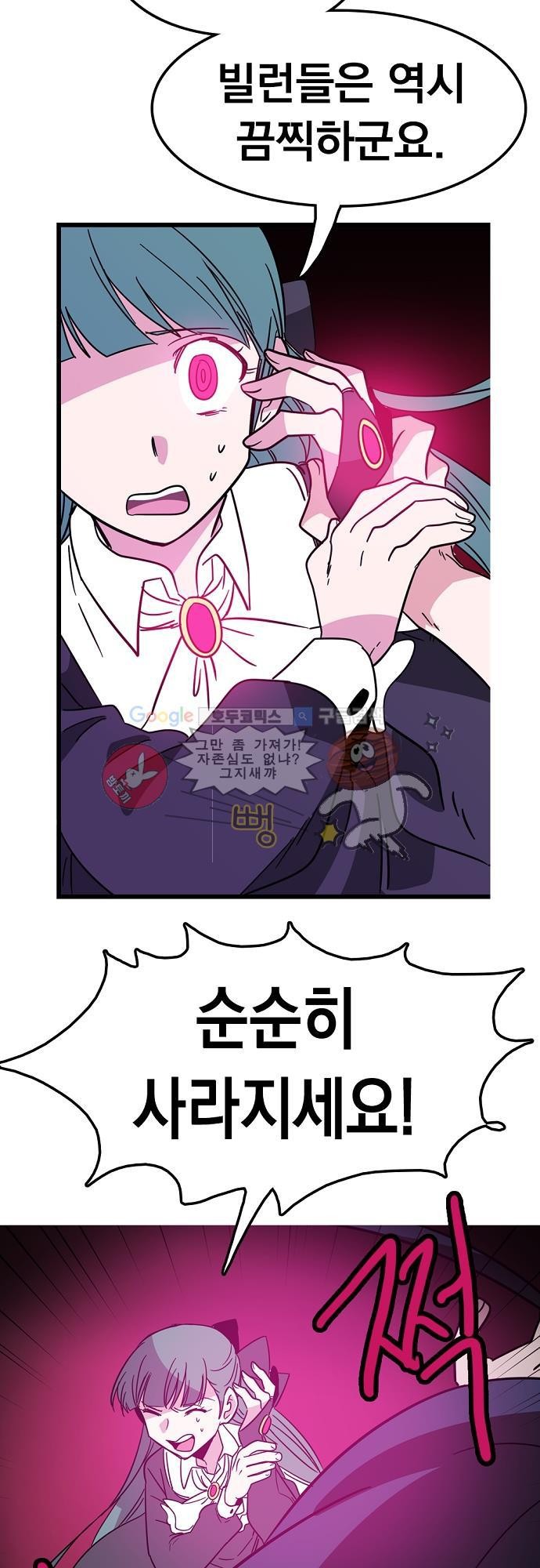 히어로 히어로님! 1화