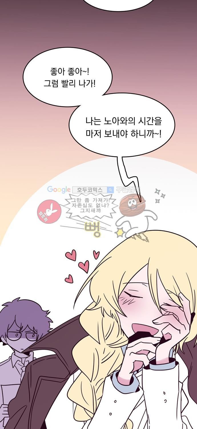 히어로 히어로님! 9화