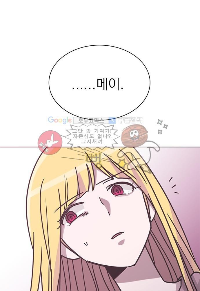 히어로 히어로님! 31화