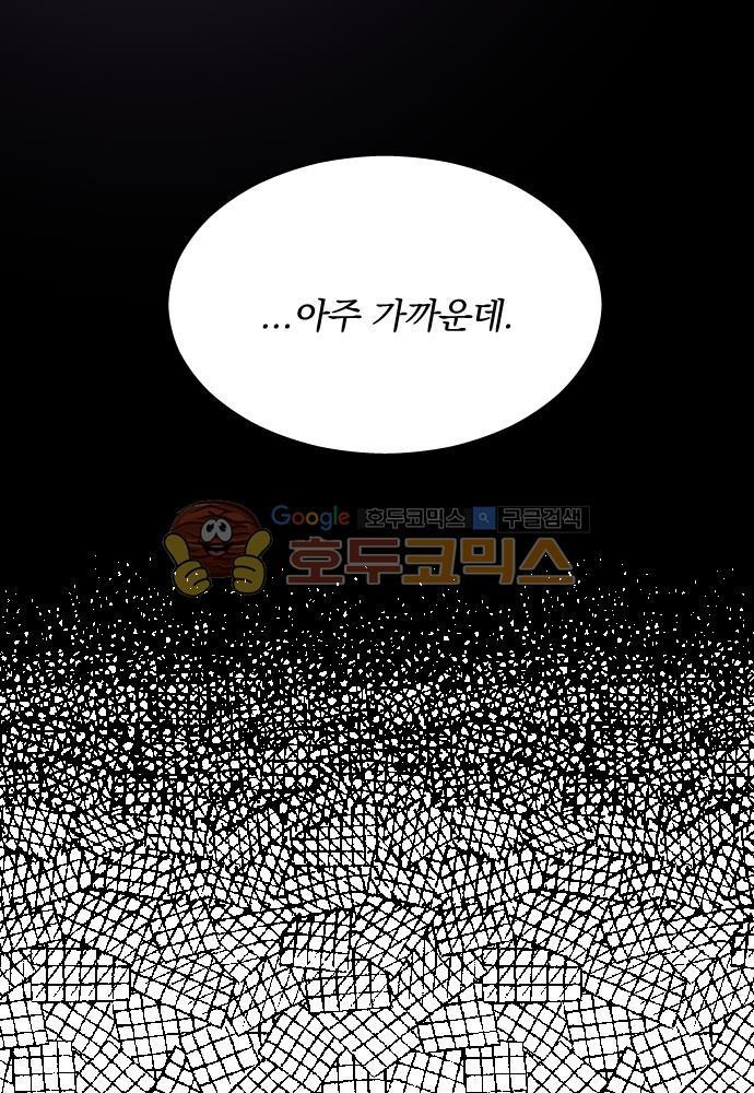 히어로, 히어로님! 65화