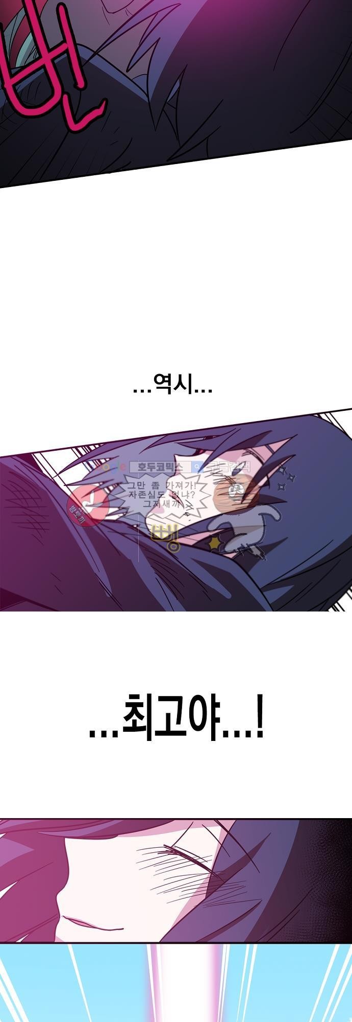 히어로 히어로님! 1화