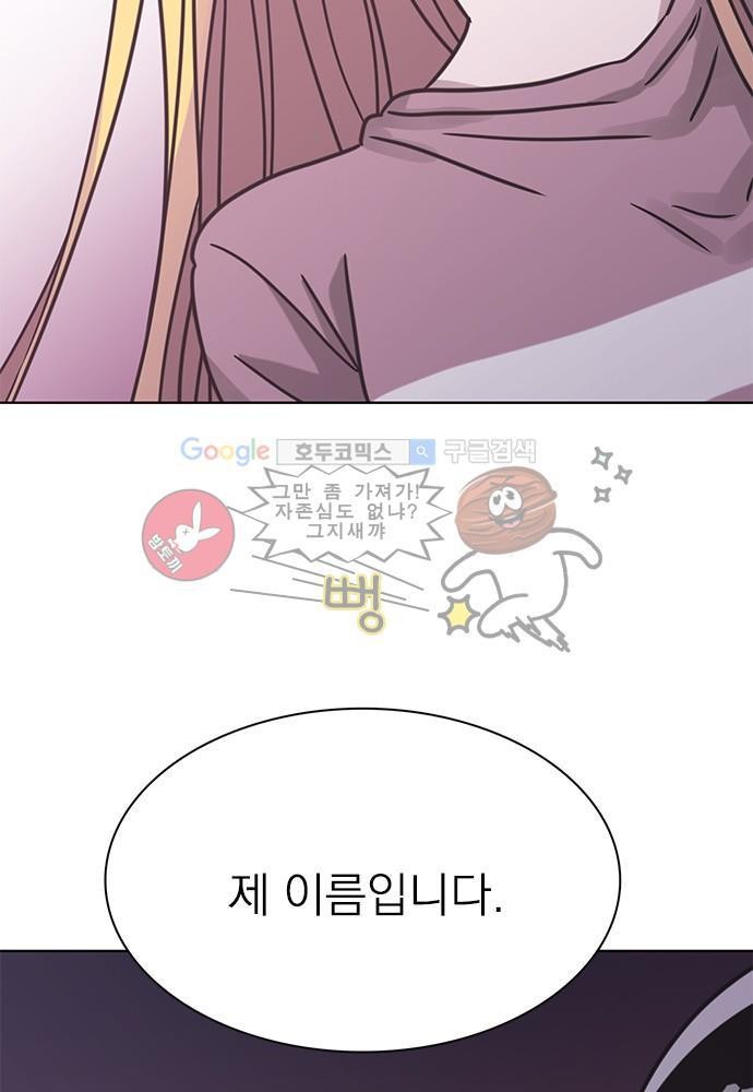 히어로 히어로님! 31화