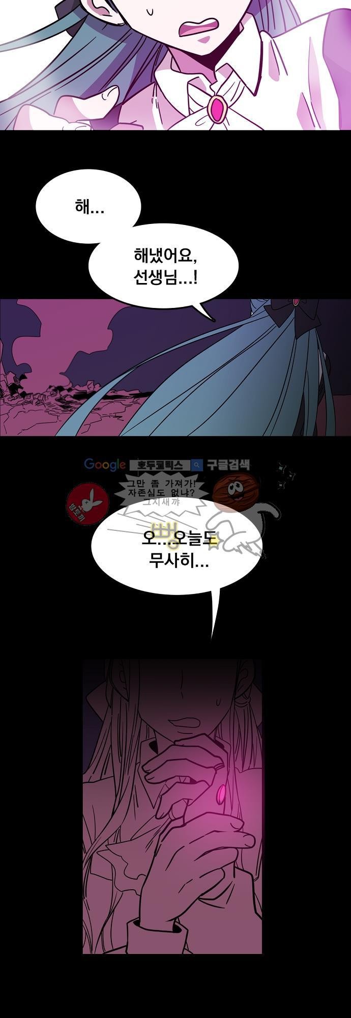 히어로 히어로님! 1화