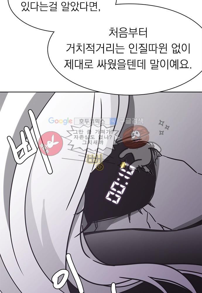 히어로 히어로님! 31화
