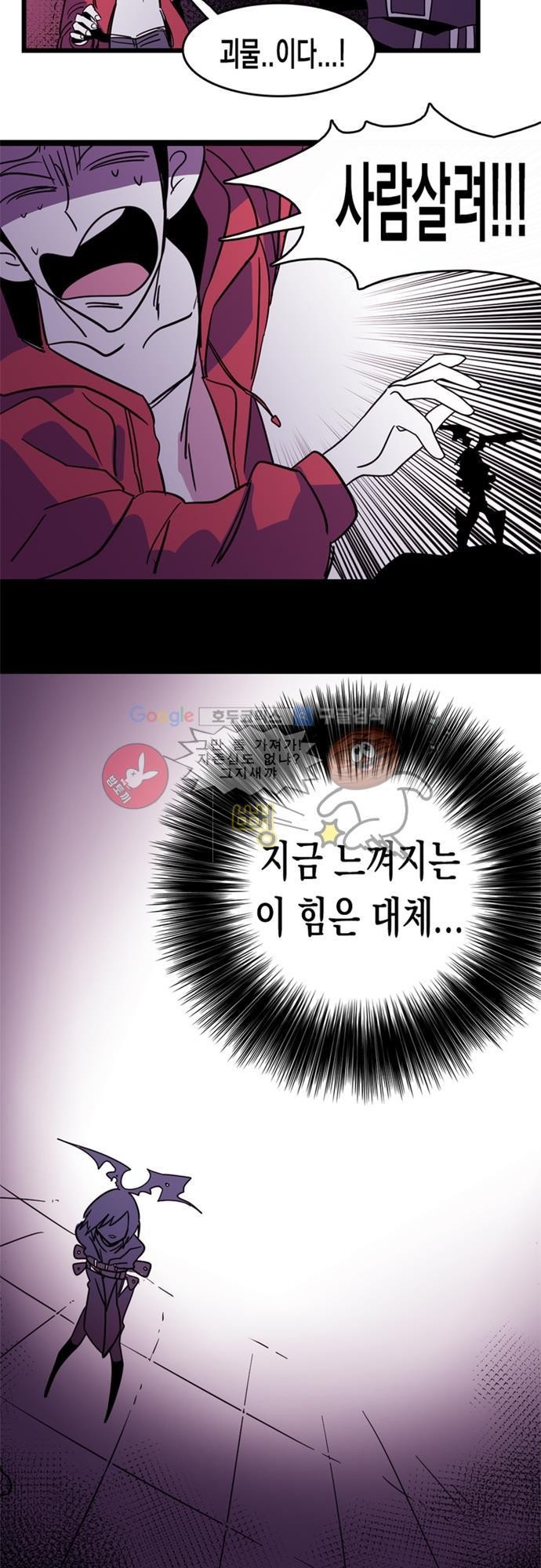 히어로 히어로님! 1화