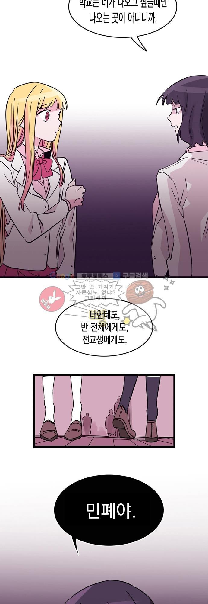 히어로 히어로님! 4화