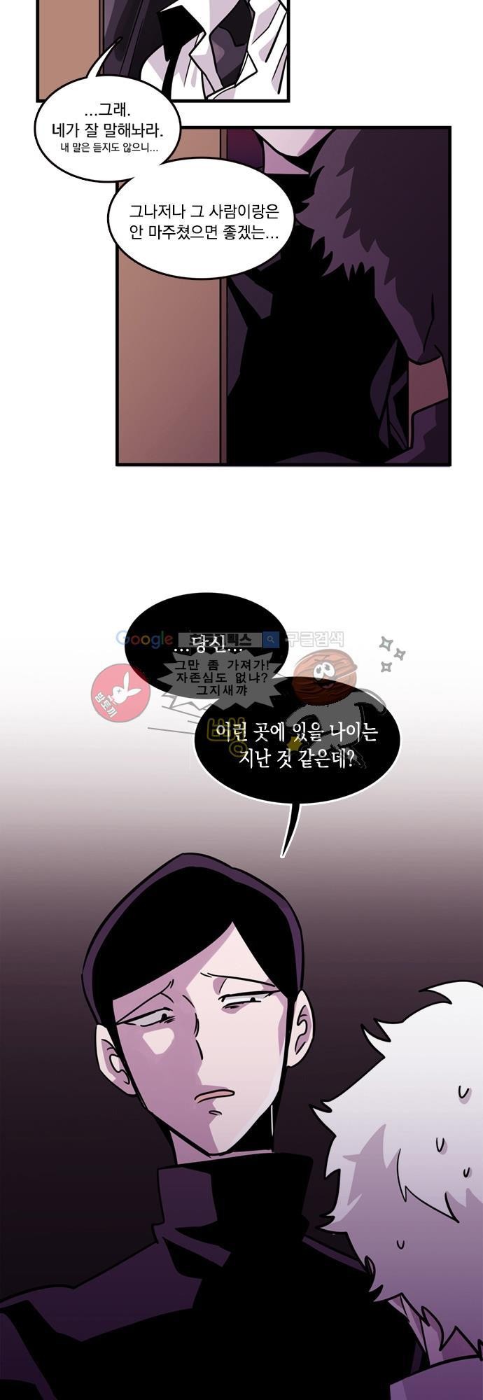 히어로 히어로님! 5화