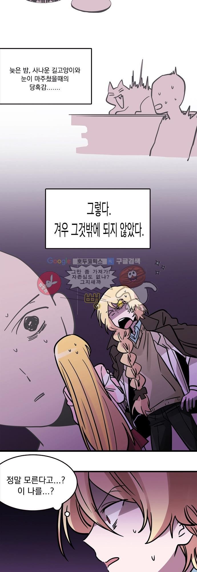 히어로 히어로님! 6화